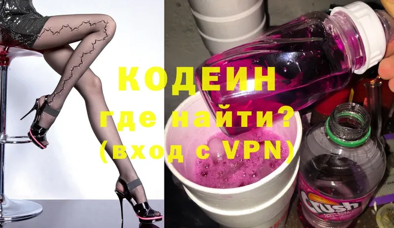 Codein Purple Drank Остров